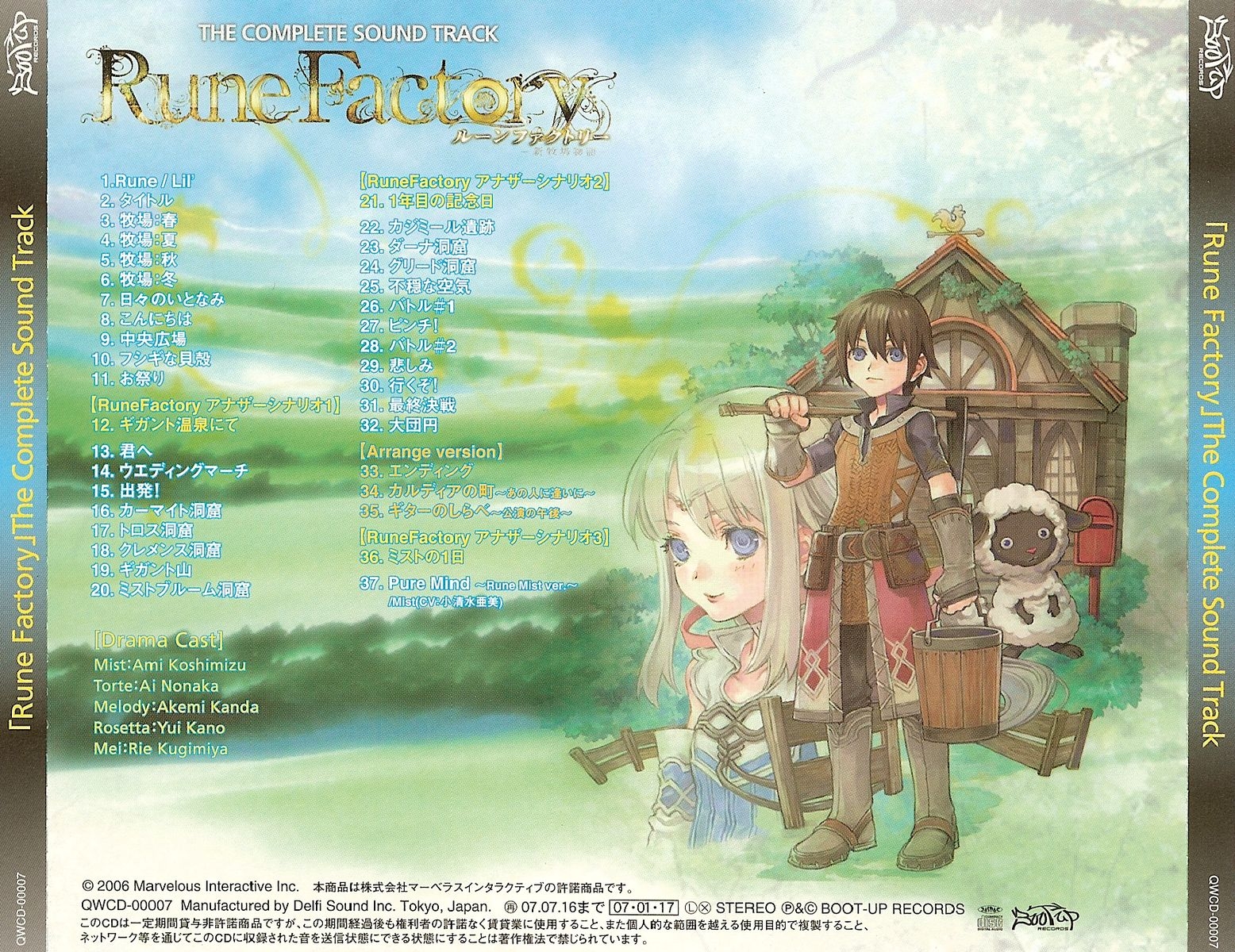 アニメ Rune Factory: The Complete Soundtrack Rune Factory: The Complete Sound Track (2007) MP3 - Download